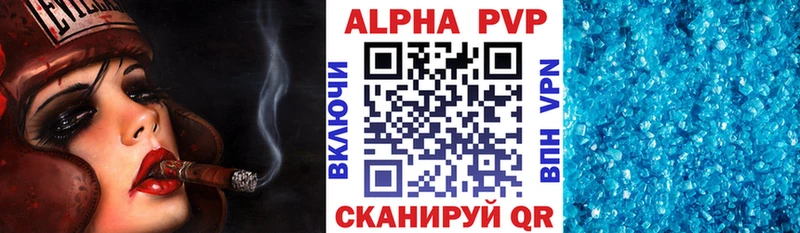 Alpha PVP СК  Купить  Новый Оскол 