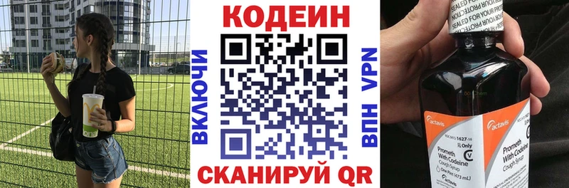 Codein Purple Drank  Купить закладки  Новый Оскол 